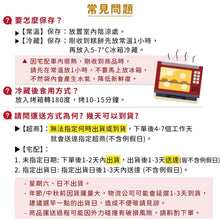 Load image into Gallery viewer, 三统双月礼盒 10入(抹茶柚子流心酥5入+凤凰流心酥5入) Double Moon Gift Box 10pcs (Matcha Yuzu Lava Pastry5pcs + Phoenix Lava Pastry5pcs)