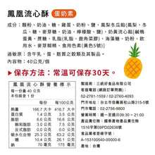 Load image into Gallery viewer, 三统双月礼盒 10入(抹茶柚子流心酥5入+凤凰流心酥5入) Double Moon Gift Box 10pcs (Matcha Yuzu Lava Pastry5pcs + Phoenix Lava Pastry5pcs)