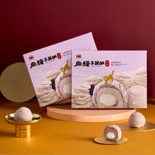 Load image into Gallery viewer, [TA YOU】Signature Mochi Taro 【大友】经典麻薯芋头酥 ( 6 粒)