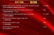 Load image into Gallery viewer, GZ- 312