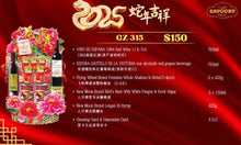 Load image into Gallery viewer, GZ- 315