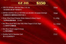 Load image into Gallery viewer, GZ- 315