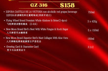 Load image into Gallery viewer, GZ- 316