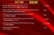 Load image into Gallery viewer, GZ- 321