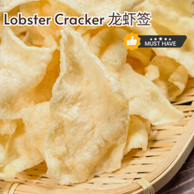 Load image into Gallery viewer, Lobster Cracker 龙虾签