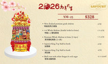 Load image into Gallery viewer, SM - 25
