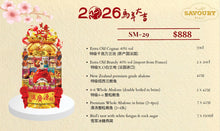 Load image into Gallery viewer, SM - 29