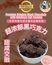 Load image into Gallery viewer, Premium Belgium Black Chocolate with Himalaya Salt Cookies 比利时黑巧克力喜玛拉亚盐饼干