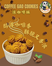 Load image into Gallery viewer, Coffee Gao Butter Cookies 浓咖啡饼