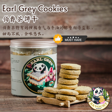 Load image into Gallery viewer, Earl Grey Cookies 伯爵饼干