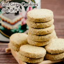 Load image into Gallery viewer, Earl Grey Cookies 伯爵饼干