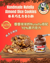 Load image into Gallery viewer, Nutella Almond Cookies 榛果巧克力酥