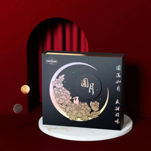 Load image into Gallery viewer, 3D LIMITED EDITION Mooncake Package 圆月3D传统烤皮月饼