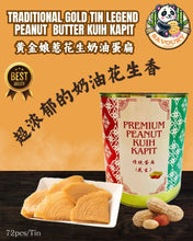 Load image into Gallery viewer, Traditional Gold Tin Legend Peanut Kuih Kapit 黄金娘惹纯椰花生蛋扁