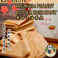 Load image into Gallery viewer, Traditional Gold Tin Legend Peanut Kuih Kapit 黄金娘惹纯椰花生蛋扁