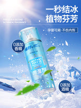Load image into Gallery viewer, Instant Freeze 降温剂