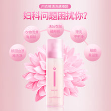 Load image into Gallery viewer, Morei Underwear Detergent 内衣裤去渍精华