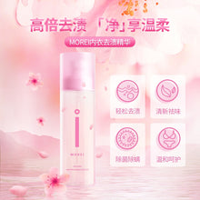 Load image into Gallery viewer, Morei Underwear Detergent 内衣裤去渍精华