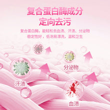 Load image into Gallery viewer, Morei Underwear Detergent 内衣裤去渍精华