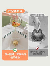 Load image into Gallery viewer, Basin Water Droplet Filter 水滴过滤网