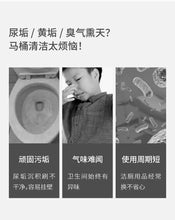 Load image into Gallery viewer, Japanese Automatic Toilet Cleaner 日本马桶除臭神器