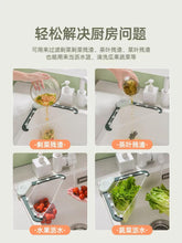 Load image into Gallery viewer, Basin Water Droplet Filter 水滴过滤网