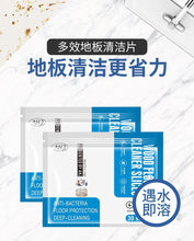 Load image into Gallery viewer, Multi-purpose Floor Cleaning Sheet 地板护理清洁片