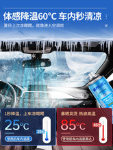Load image into Gallery viewer, Instant Freeze 降温剂