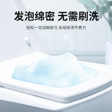 Load image into Gallery viewer, Morei WC Oxygen Cleaner 马桶活氧净