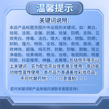Load image into Gallery viewer, Instant Freeze 降温剂