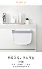 Load image into Gallery viewer, Waste Bin Japan foldable cabinet door hung design