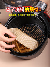Load image into Gallery viewer, Air Fryer Paper Tray 空气炸锅专用纸