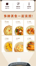 Load image into Gallery viewer, Air Fryer Paper Tray 空气炸锅专用纸