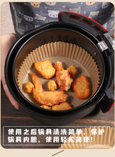 Load image into Gallery viewer, Air Fryer Paper Tray 空气炸锅专用纸