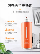 Load image into Gallery viewer, Morei Kitchen Hood Cleaner 厨房油污清洁剂