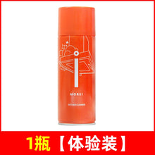 Load image into Gallery viewer, Morei Kitchen Hood Cleaner 厨房油污清洁剂