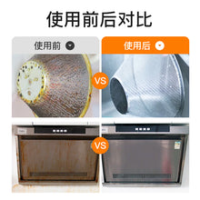 Load image into Gallery viewer, Morei Kitchen Hood Cleaner 厨房油污清洁剂