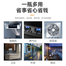 Load image into Gallery viewer, Morei Kitchen Hood Cleaner 厨房油污清洁剂