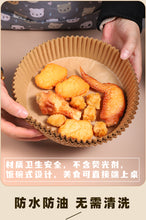 Load image into Gallery viewer, Air Fryer Paper Tray 空气炸锅专用纸
