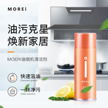 Load image into Gallery viewer, Morei Kitchen Hood Cleaner 厨房油污清洁剂