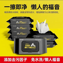 Load image into Gallery viewer, Authentic Shoes Wipes 擦鞋湿巾