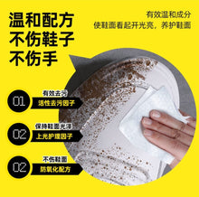 Load image into Gallery viewer, Authentic Shoes Wipes 擦鞋湿巾