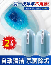 Load image into Gallery viewer, Japanese Automatic Toilet Cleaner 日本马桶除臭神器