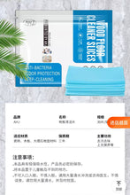 Load image into Gallery viewer, Multi-purpose Floor Cleaning Sheet 地板护理清洁片