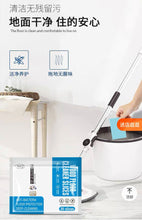 Load image into Gallery viewer, Multi-purpose Floor Cleaning Sheet 地板护理清洁片