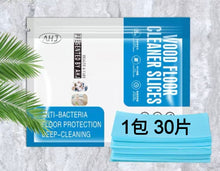 Load image into Gallery viewer, Multi-purpose Floor Cleaning Sheet 地板护理清洁片