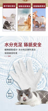 Load image into Gallery viewer, Kojima Pet Cleaning Glove 免洗清洁宠物手套