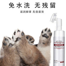 Load image into Gallery viewer, Kojima Pet Paw Cleaning Foam 宠物洁足泡沫