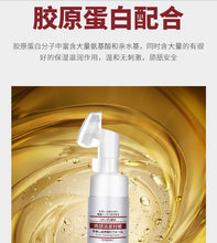 Load image into Gallery viewer, Kojima Pet Paw Cleaning Foam 宠物洁足泡沫