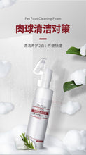 Load image into Gallery viewer, Kojima Pet Paw Cleaning Foam 宠物洁足泡沫